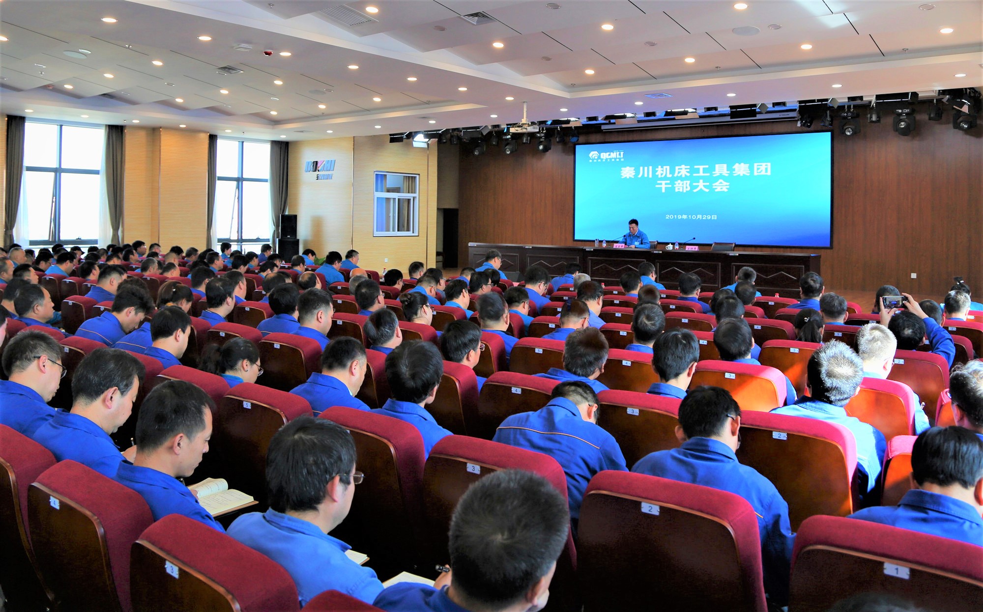 彩乐园工具集团召开干部大会