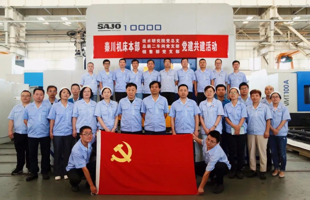 彩乐园本部进行党建共建活动