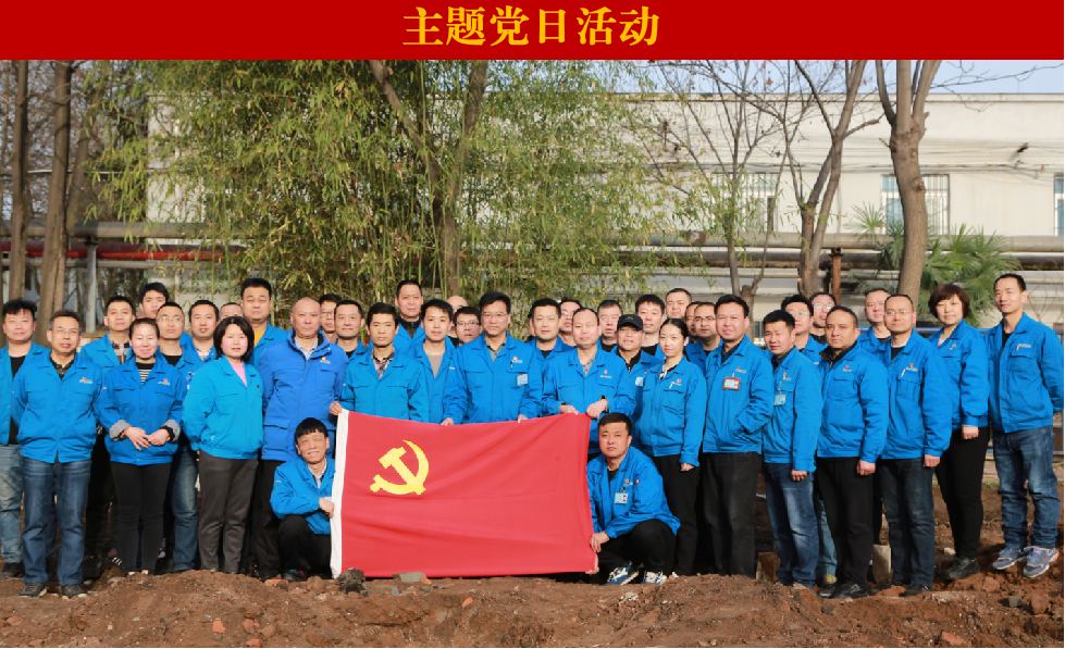 【党建动态】集团本部四个党支部结合发展使命植树主题党日活动