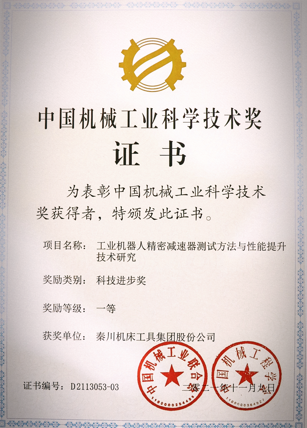 20220106125511605