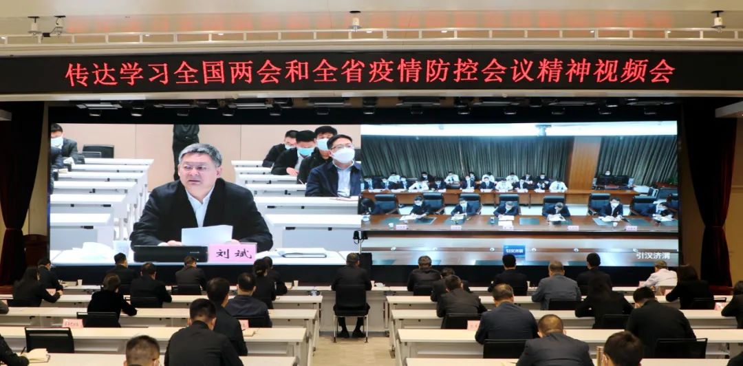 秦川集团参与省国资委通报进建全国两会心灵和全省疫情防控会议心灵视频会