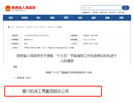 20221208092003140 彩乐园·(中国区)官方网站