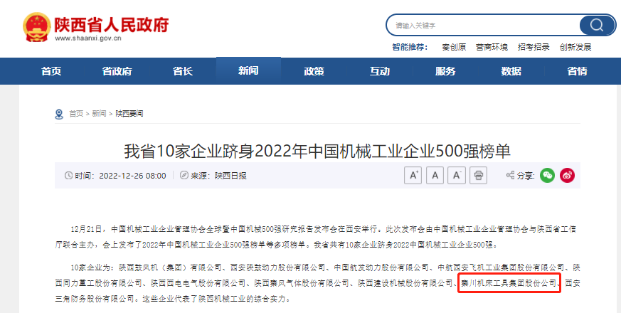 20230104094402393 彩乐园·(中国区)官方网站