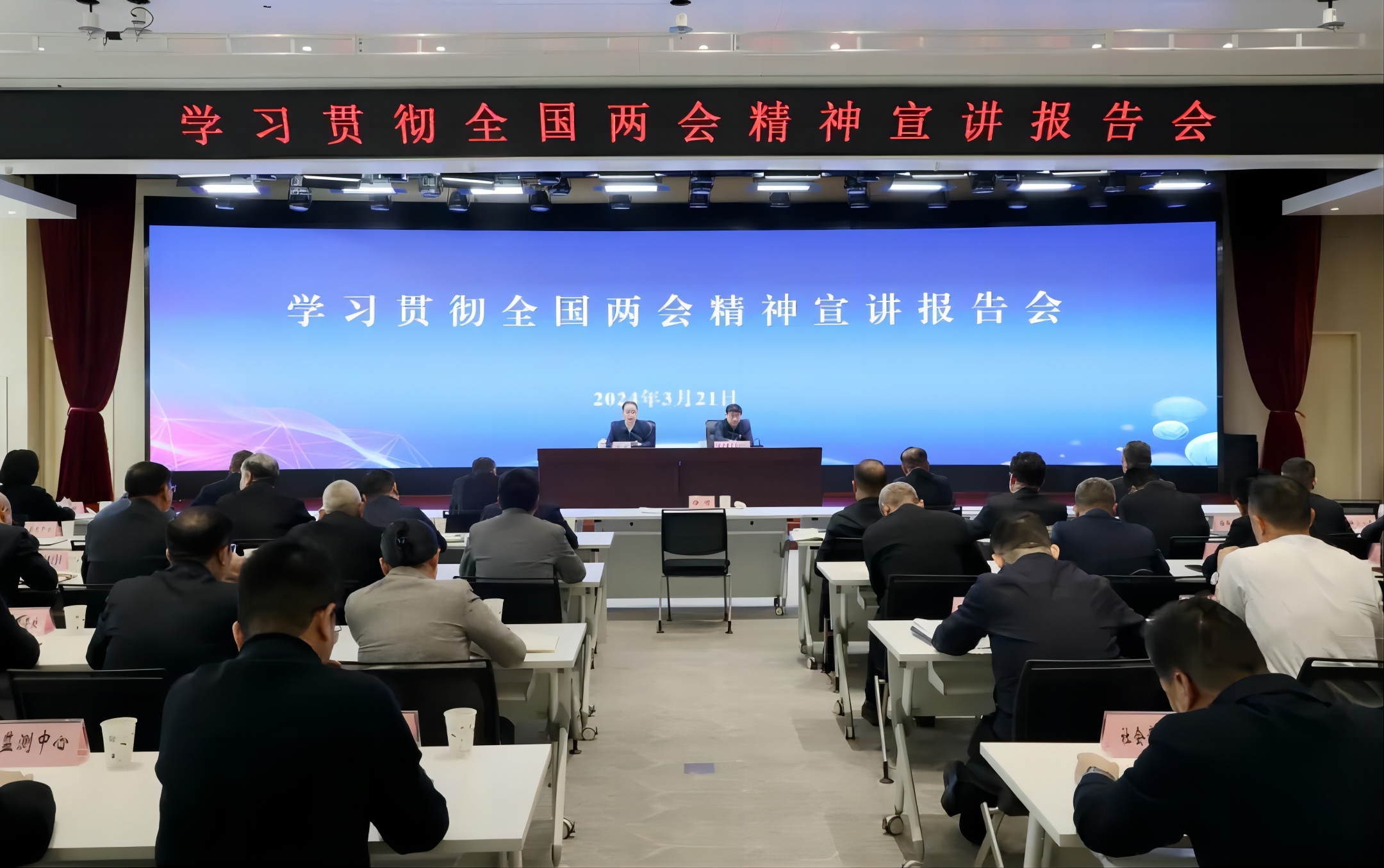 【集团资讯】秦川集团参与进建贯彻全国两会心灵省国资系统宣讲汇报会