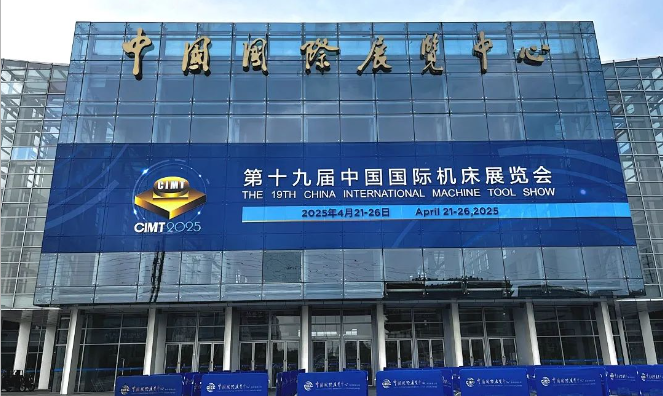 【展会资讯】CIMT2025圆满闭幕丨“数智秦川” 沉展新颜 “设备领航” 大放异彩