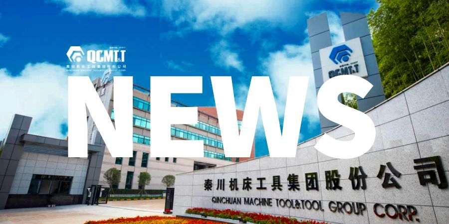 【廉政建设】秦川集团纪委：精准监督靶向发力 护航企业高质量发展